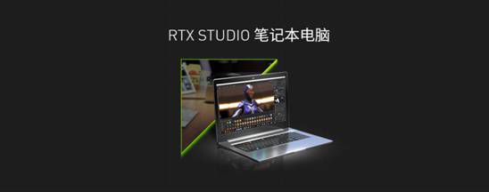 設計師的“拿手武器”，RTX Studio筆記本惠聚雙十一