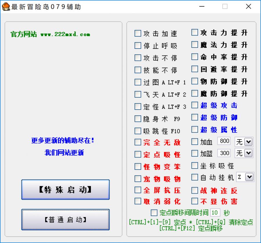 外掛，永無止息的敵人