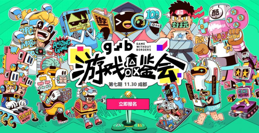 落地成都！GWB騰訊遊戲品鑑會即將開啟