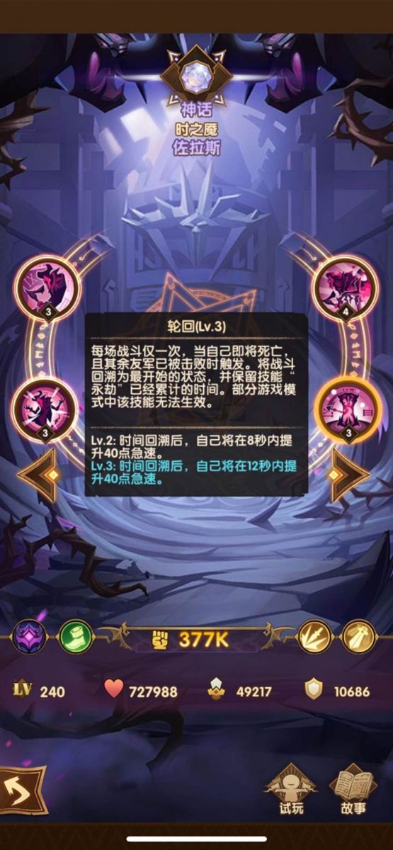 掛機遊戲是如何讓人“上癮”的？ AFK Arena：用海量微創新和細節打磨引起質變