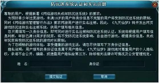 量子透析《關於防止未成年人沉迷網路遊戲的通知》