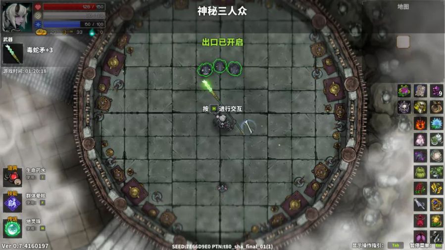 Roguelike 式的輪迴試煉《斬妖 Raksasi》登上Steam發售