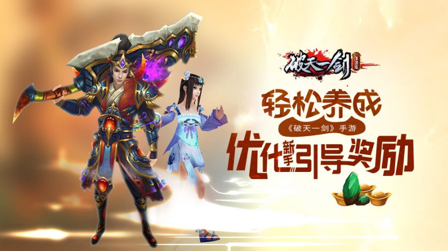 微博-破天手游1000x562--2019-11-18.jpg