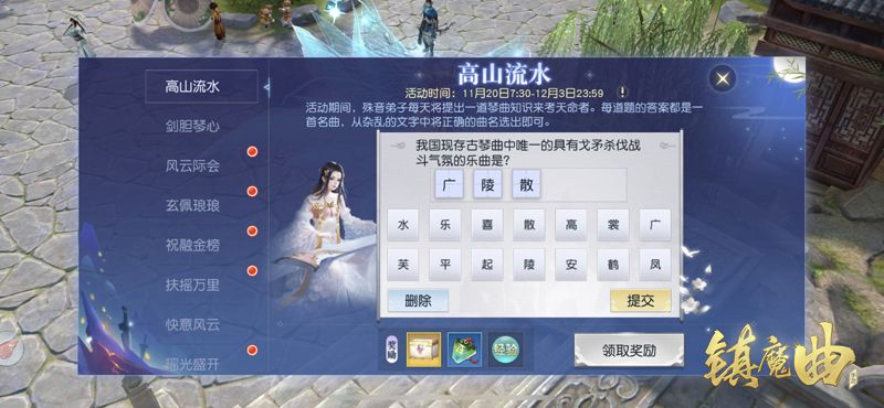 【图1】高山流水，以琴会友奖励多.jpg