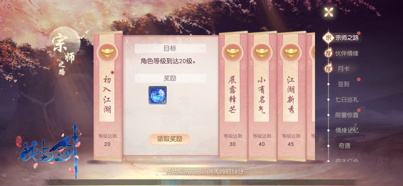 （图15）精彩活动同步上线，助力开启江湖路.jpg