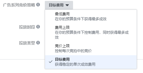 Facebook投放優化模型