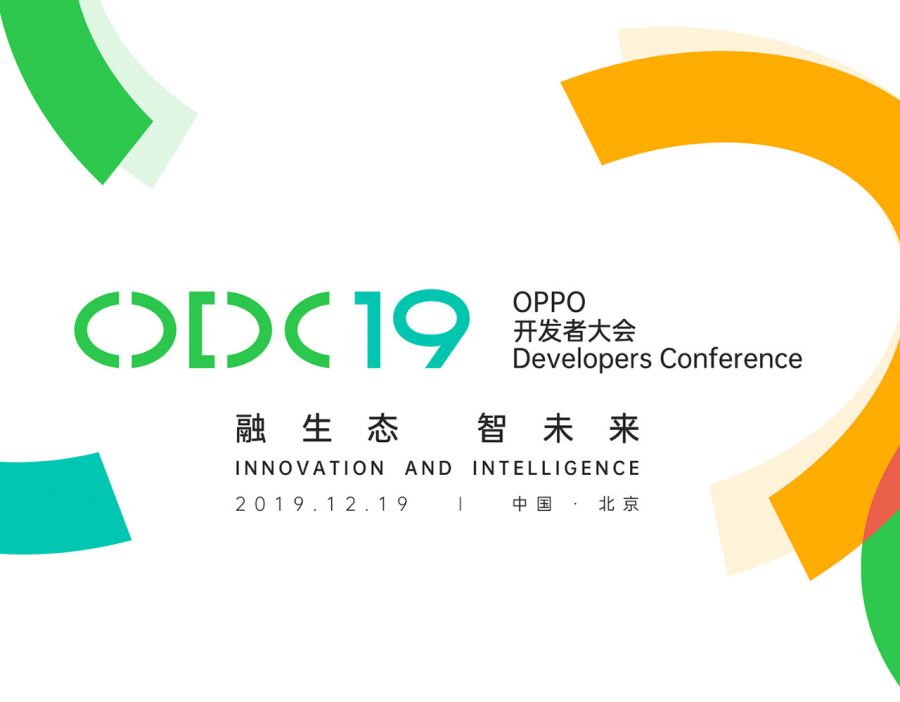 報名！2019 OPPO開發者大會與你相約北京~