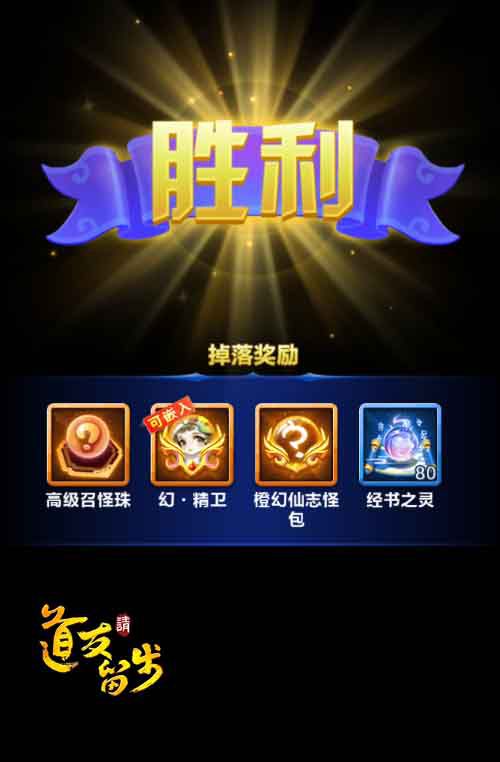 图2 挑战奖励.jpg