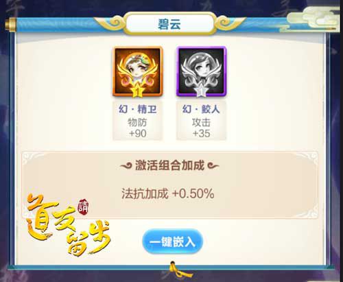图4 镶嵌幻仙志怪.jpg