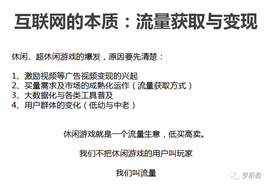 怎麼做出超休閒遊戲爆款