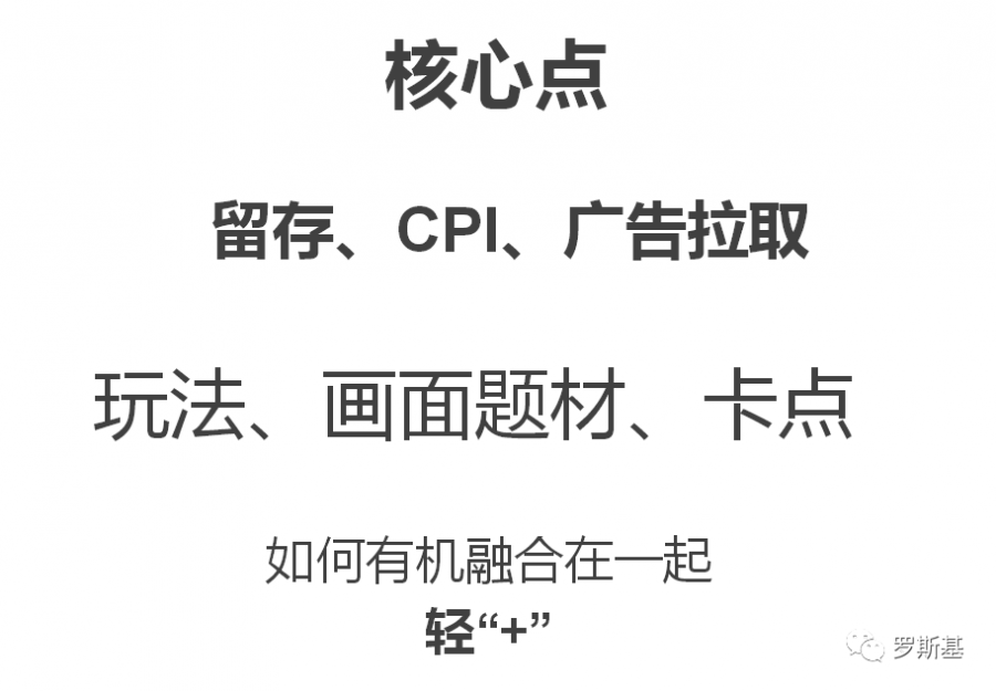 怎麼做出超休閒遊戲爆款