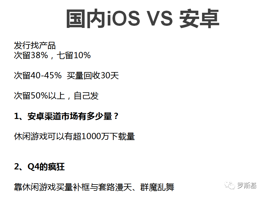 怎麼做出超休閒遊戲爆款