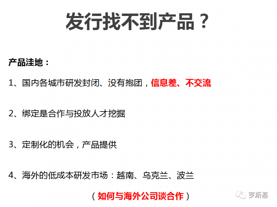 怎麼做出超休閒遊戲爆款