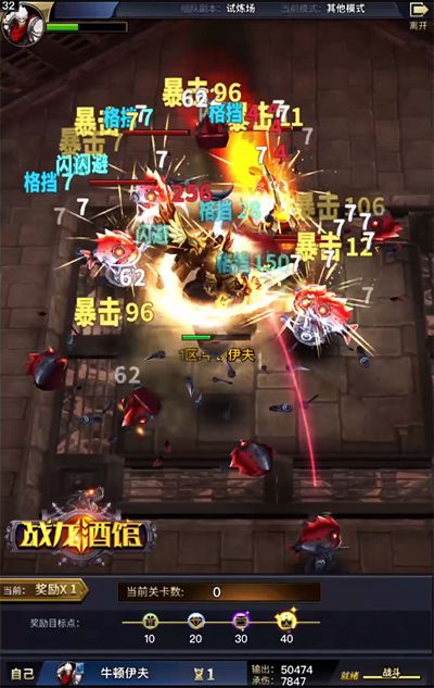 战龙酒馆