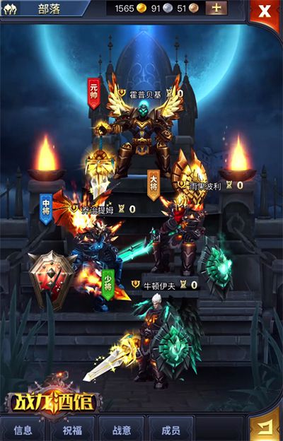 战龙酒馆