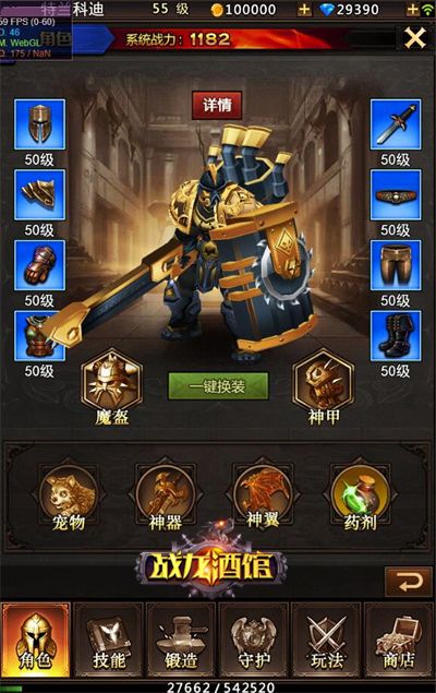 战龙酒馆
