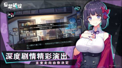 《妄想破綻》PS4/Steam版本11月28日正式發售