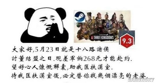 從《三國志》到《全面戰爭：三國》 遊戲圈到底有多喜歡三國