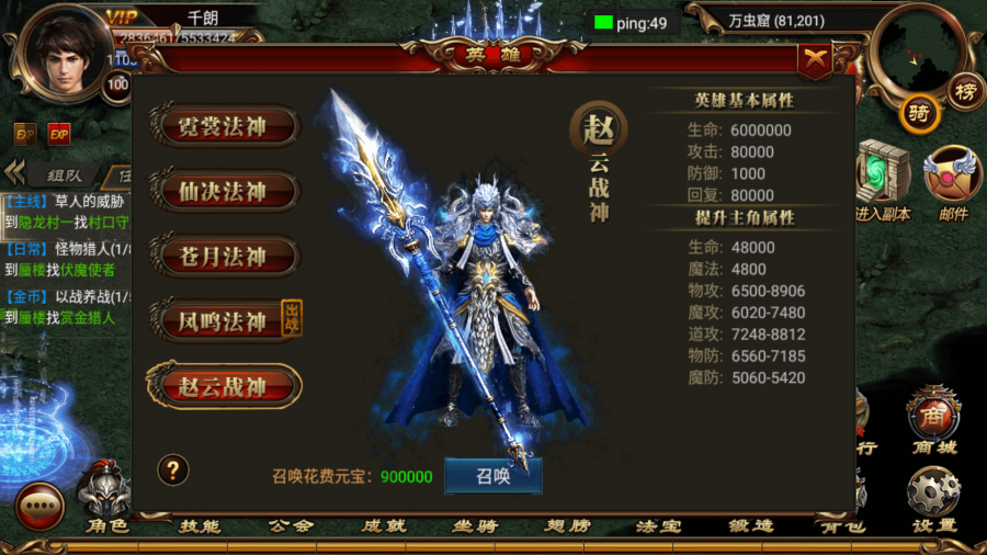 战神