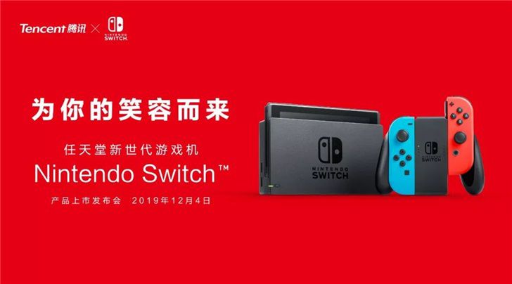 Nintendo Switch國行版公開 售價2099元