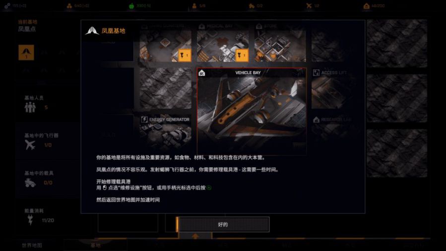 並不只是“海鮮版”的《XCOM》——《鳳凰點》先行測試報告