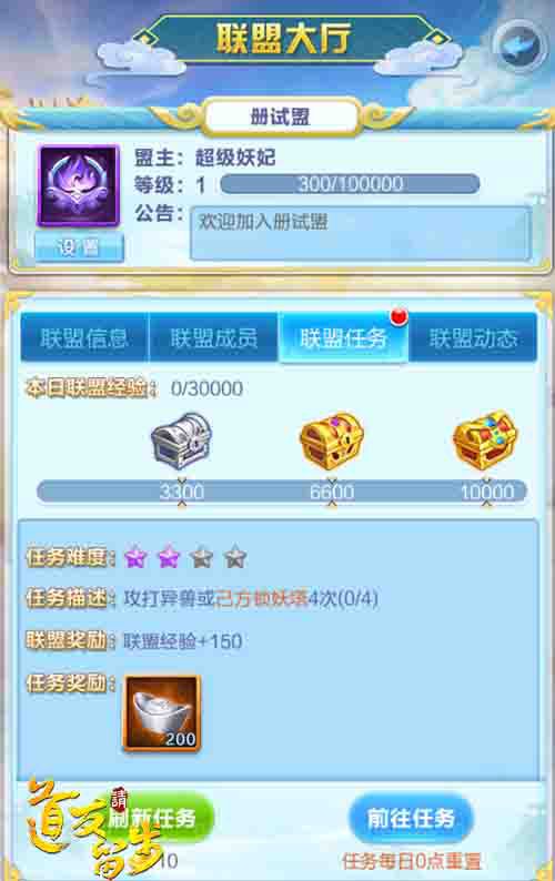 图2 联盟大厅.jpg