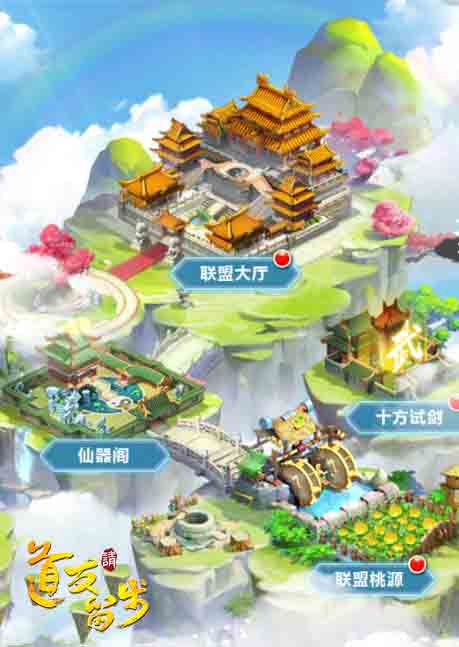 图1 联盟营地.jpg