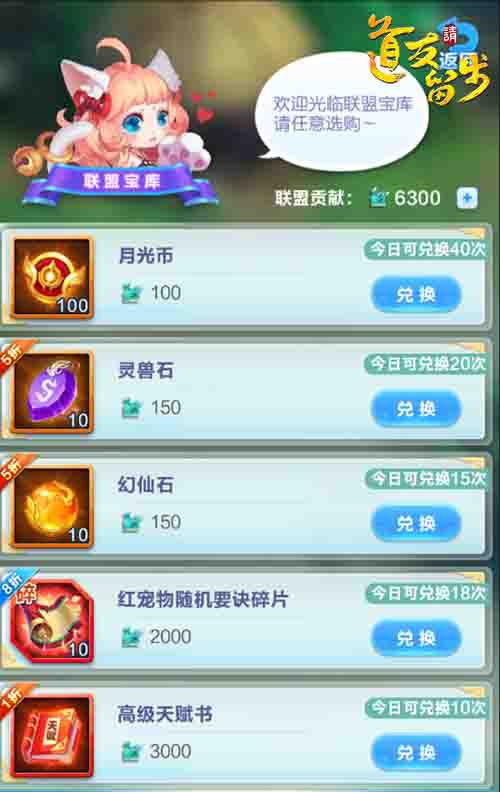 图3 联盟宝库.jpg