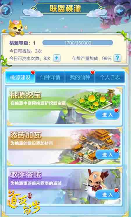 图4 联盟桃源.jpg