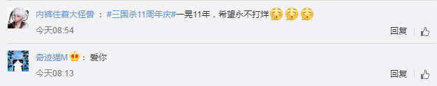 三國殺11週年慶人氣超千萬，網友：一晃11年