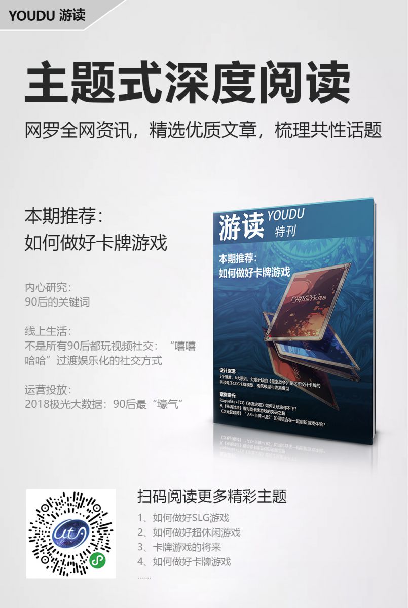 卡牌特刊海报（黑色）.jpg