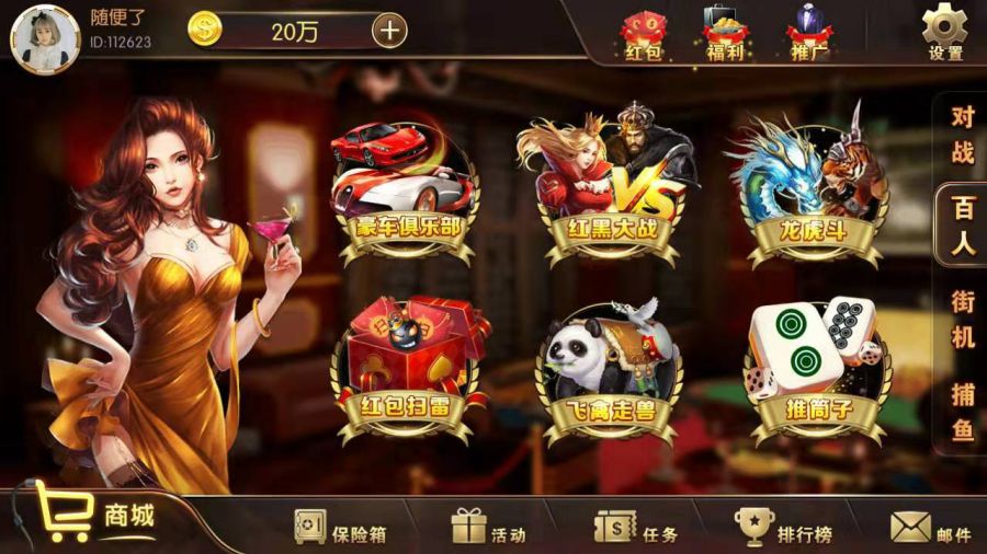 畅玩版3.jpg