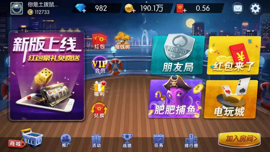 房卡金币混合版1.jpg