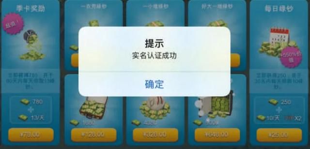 未成年人網遊防沉迷調查：實名認證難，有遊戲可讓“7歲兒童”充值付款