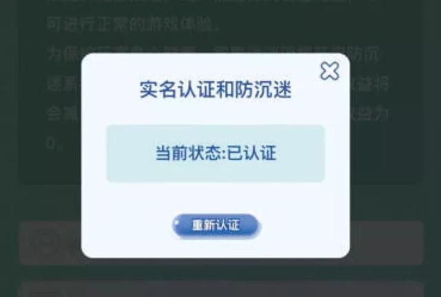 未成年人網遊防沉迷調查：實名認證難，有遊戲可讓“7歲兒童”充值付款