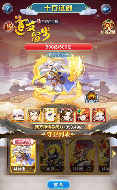 图2 试剑使者一触即发.jpg
