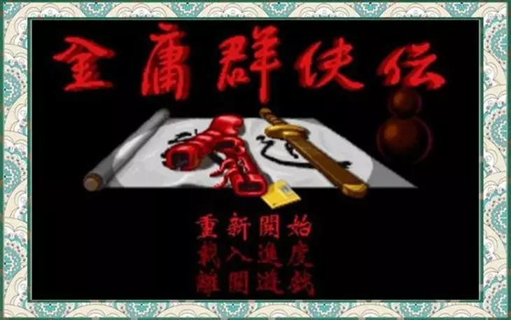 為何RPG是遊戲中的王者？