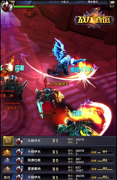 战龙酒馆