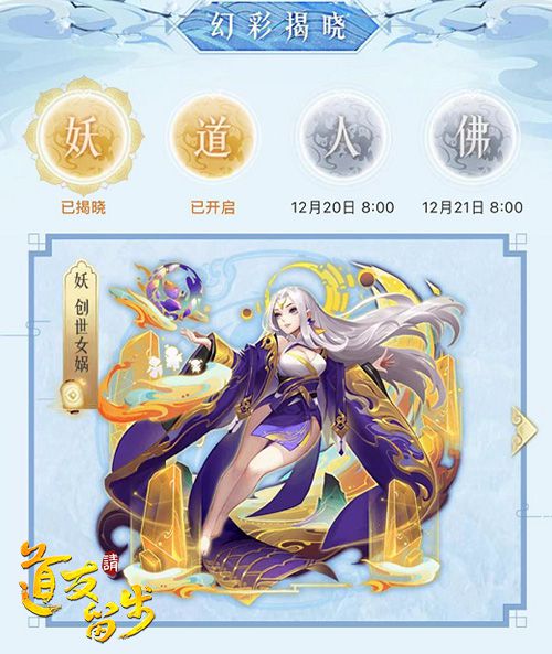 图3 幻彩创世女娲娘娘.jpg
