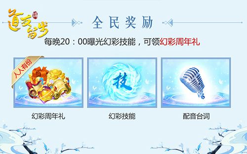 图2 全民奖励人人有份.jpg