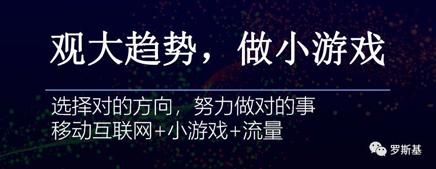 廣州炫動聯合創始人李文佳：內購小遊戲的產品與機會