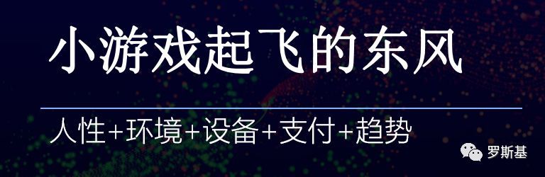 廣州炫動聯合創始人李文佳：內購小遊戲的產品與機會