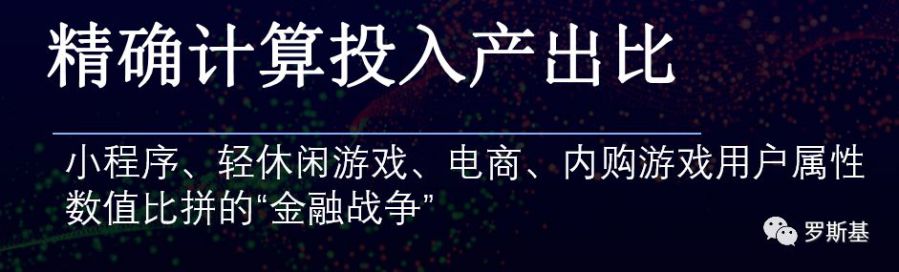 廣州炫動聯合創始人李文佳：內購小遊戲的產品與機會