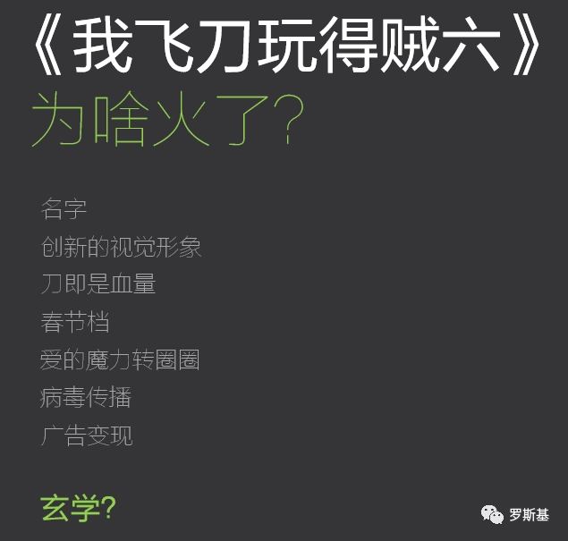 睡神飛創始人：失敗50多次後，我們做出了“飛刀”和“大刀”