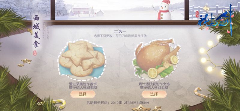 （图3）西域美食，烹饪佳肴赠佳人.jpg