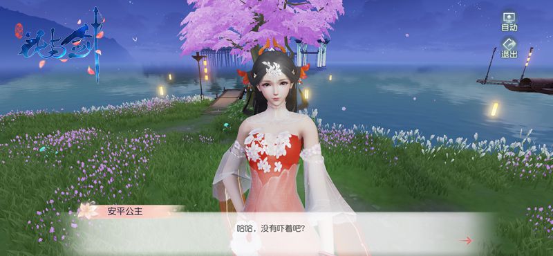 （图2）安平公主祈雪，可愿与她同往？.jpg