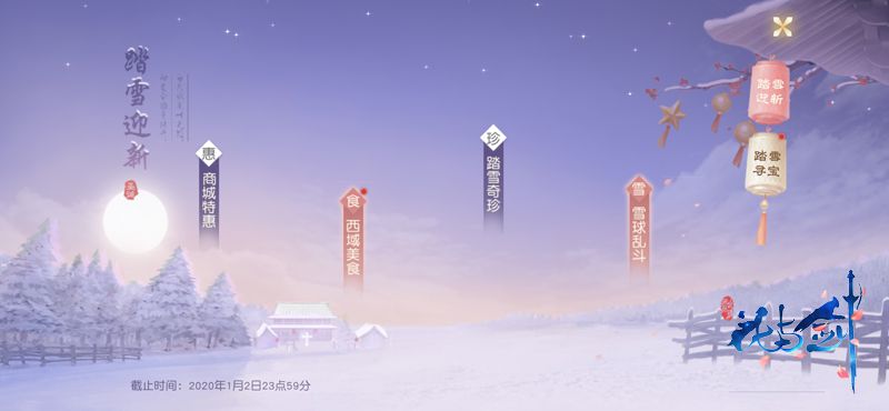 （图1）踏雪节到，冬日胜景迎新来.jpg