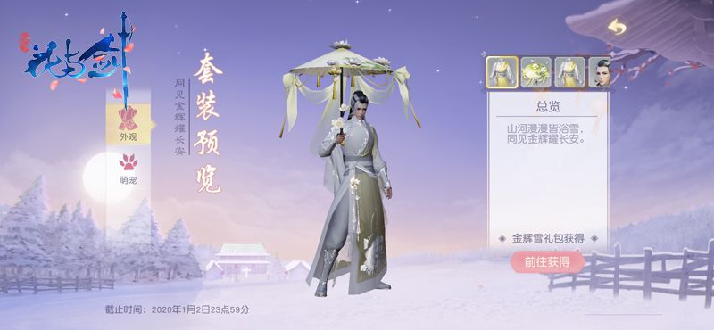 （图5）金辉雪套装，踏雪寻梅更雅致.jpg