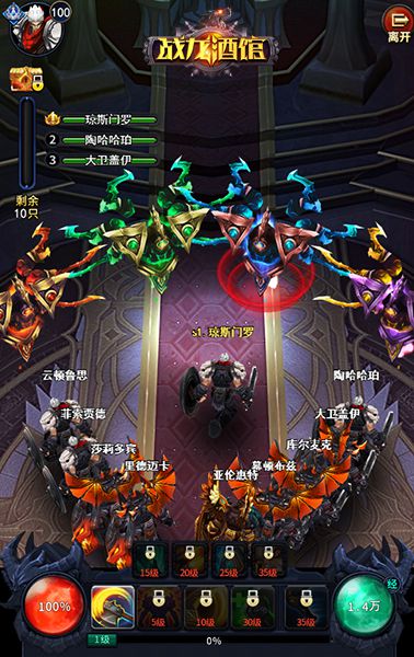 战龙酒馆