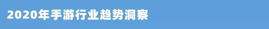 2019年中國手遊市場廣告買量與變現報告